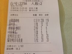 账单-全聚德(前门店)