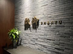 -甄御•海鲜新青岛菜(麦岛店)