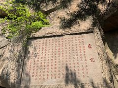 -崂山仰口游览区