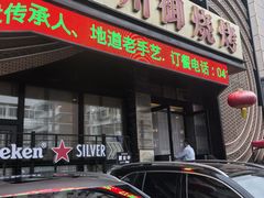 -锦州御烧烤·形象店(人民街店)