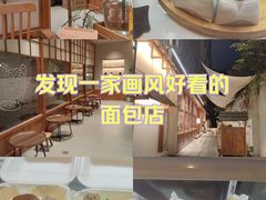 -Max Bakery 阿唛手作