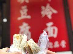 冷面卷臭豆腐-小红旗臭豆腐炸冷面(万达店)