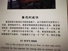 -绍兴鲁迅故里·沈园景区