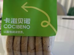 -卡滋贝诺(步行街店)