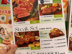 -豪客来牛排(府河店)