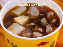 -王记生烫牛杂面馆(兰陵路店)