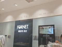 -福奈特洗衣·洗鞋·奢侈品护理(苏河湾店)