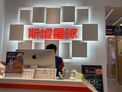 -斯坦星球AI编程·机器人科创·科学实验·信奥·思维·STEM·乐高·竞赛考级(长宁虹桥大融城荟聚中心)