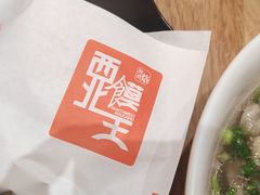 -西北馍王.陕西手工面(龙湖白沙天街店)