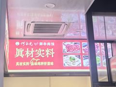 -何永光123鲜牛肉馆(1号店)