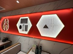 -松鹤楼·苏式汤面(虹桥天地店)