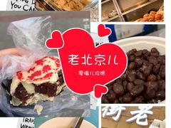 -北京稻香村(第三店)