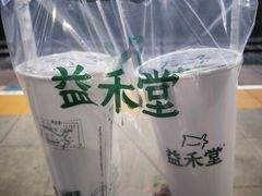 -益禾堂(桂平温州街丰宝店)