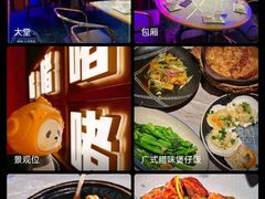 -啫神·广州地标美食(北京路店)