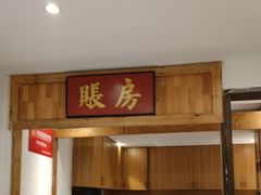 -院8里·少城记忆老川菜(宽窄巷子店)