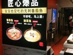 门面-好人民间小吃(镇江八佰伴店)