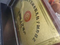-津门张记包子铺(华昌道店)