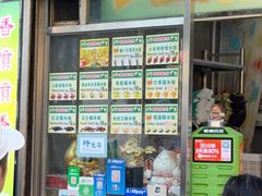 -澳门长洲糯米糍(柯打苏沙街店)