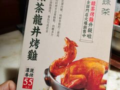 -绿茶餐厅(松江万达店)