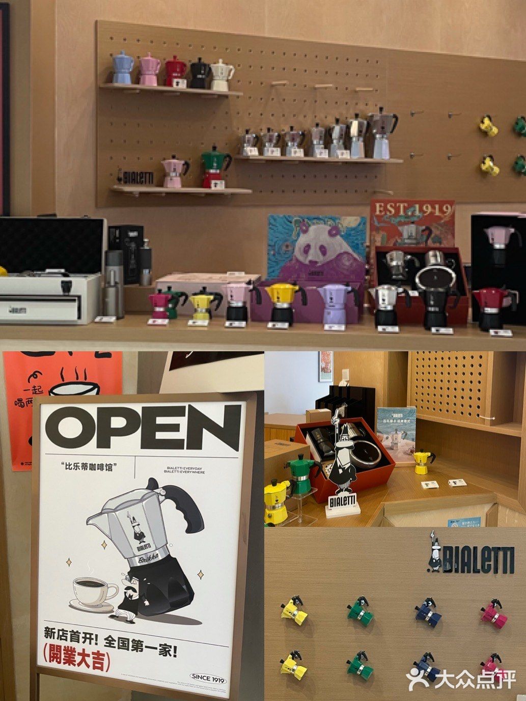 新店！全国首店[惊叹]比乐蒂咖啡！