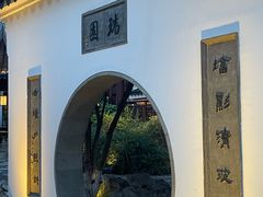 -苏州吴宫泛太平洋酒店