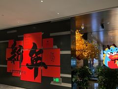 -南太湖山庄·四季轩&国风堂中餐厅