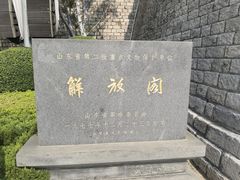 -解放阁