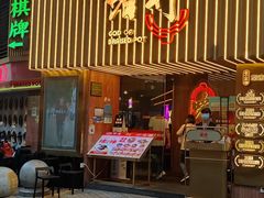 -啫神·广州地标美食(北京路店)