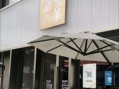 -奈雪的茶(时代天街店)