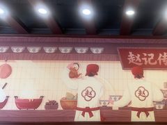 -赵记传承·中国甜品(福州总店)
