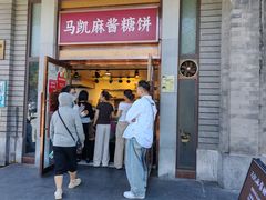 -马凯餐厅(地安门店)