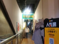 -顶屋咖喱(街道口总店)