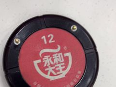 -永和大王·现磨豆浆·卤肉饭(九亭SH085店)
