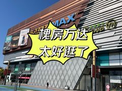 -万达广场(北京槐房店)
