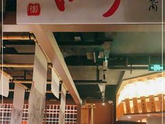 门面-江户烧肉(高德店)