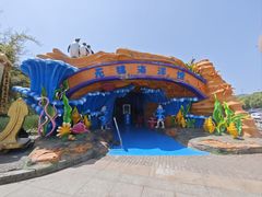 -无锡海洋馆