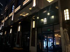 门面-造精酿餐厅