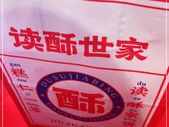 -读酥世家(古方路店)