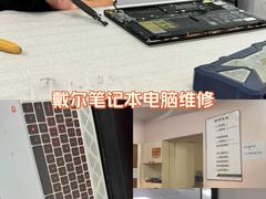 -上海戴尔笔记本电脑维修售后中心(中山北路店)