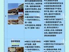 -北京饭店