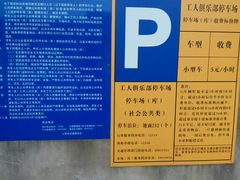 -家乐福南翔店停车场