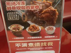 -宏状元现熬粥·京味菜(五棵松店)