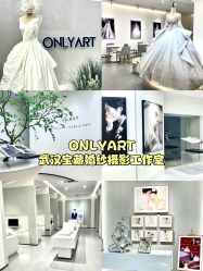 -ONLYART 摄影工作室(武汉店)