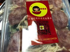 -媛媛家秘制鸡丝凉皮(陆慕店)