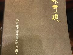-味可道美食坊(福基路店)