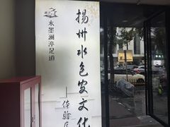 -水墨澜渟足道·SPA·传统(四望亭东关街店)