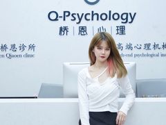 -桥恩心理咨询国际连锁(南山总店)