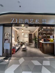 点击看大图 -指典艺术美甲美睫
