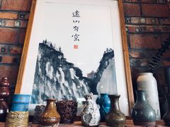 -远山有窑