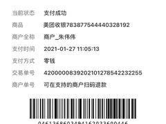 -方中山胡辣汤(成都首店)